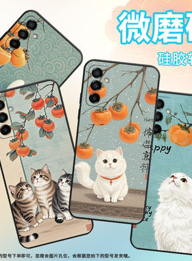 适用三星M02手机壳M23柿子树猫咪SM-M105F全包边samsungM12磨砂壳M13防摔爆SM-M145F黑色M20硅胶M10保护套