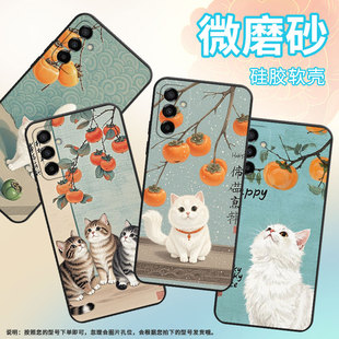 适用三星M02手机壳M23柿子树猫咪SM M145F黑色M20硅胶M10保护套 M105F全包边samsungM12磨砂壳M13防摔爆SM