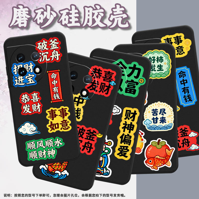 适用一加7pro手机壳hd1911全包oneplus8招财进宝1+11防摔1加ace2耐磨超薄一+ace3pro个性0neplus12保护套