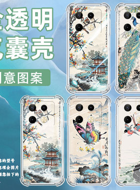 适用传音infinixnote40pro气囊壳infinixnote40pro+手机壳水墨画四角防摔note50s全包边x6850保护套