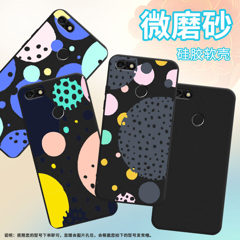 适用华为畅享6s手机壳全包边HUAWEIP9Litemini男女华为G9创意几何磨砂壳P10青春版商务VNS-L21时尚保护套