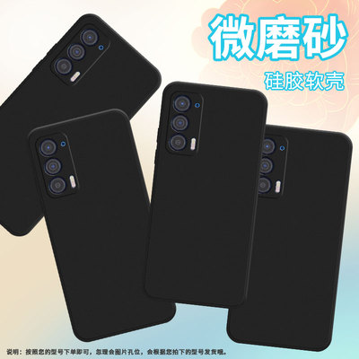 适用MOTOEdge2021手机壳摩托罗拉Edge2023轻薄MotorolalaEdge20Lite/30Lite磨砂壳Edge30Neo保护套