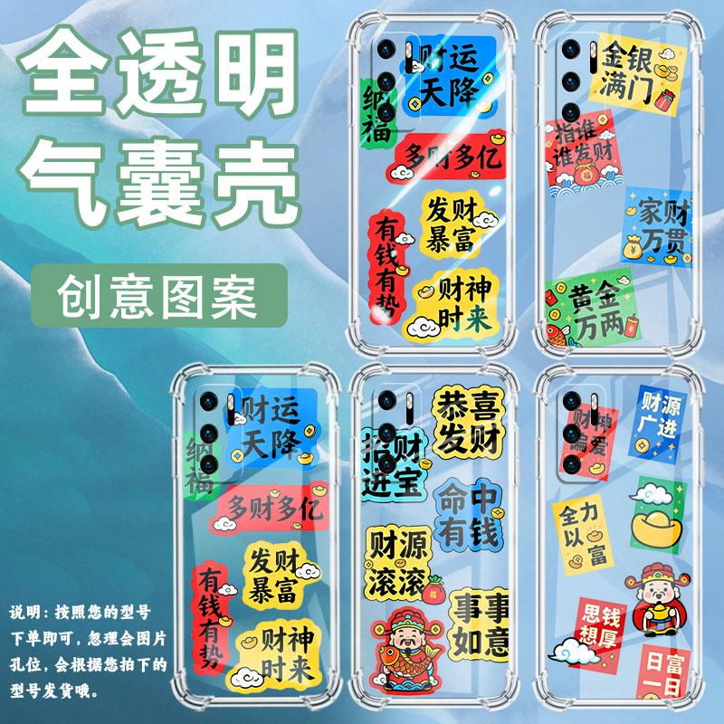 适用华为P20Lite2019手机壳鼎桥P50全包边华为P40Lite4G财运天降HUAWEIP20Lite气囊壳Pura70男女款保护套