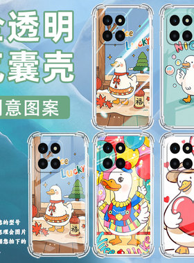适用荣耀x6aplus手机气囊壳四角防摔荣耀x6s中国风荣耀x6a呆萌鸭手机壳荣耀x6高级honor潮流硅胶保护套
