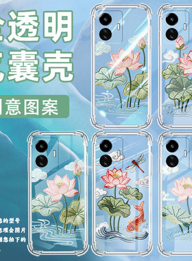 适用iqooz6气囊手机壳爱酷z6lite男女款iqooz7pro手机壳荷花刺绣时尚iqooz7国外版四角防摔高级感保护套