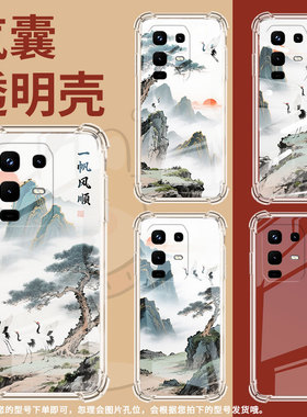 适用传音InfinixNote50Pro手机气囊壳Note50x四角防摔InfinixNote50Pro+手机壳山水画Note50硅胶保护套
