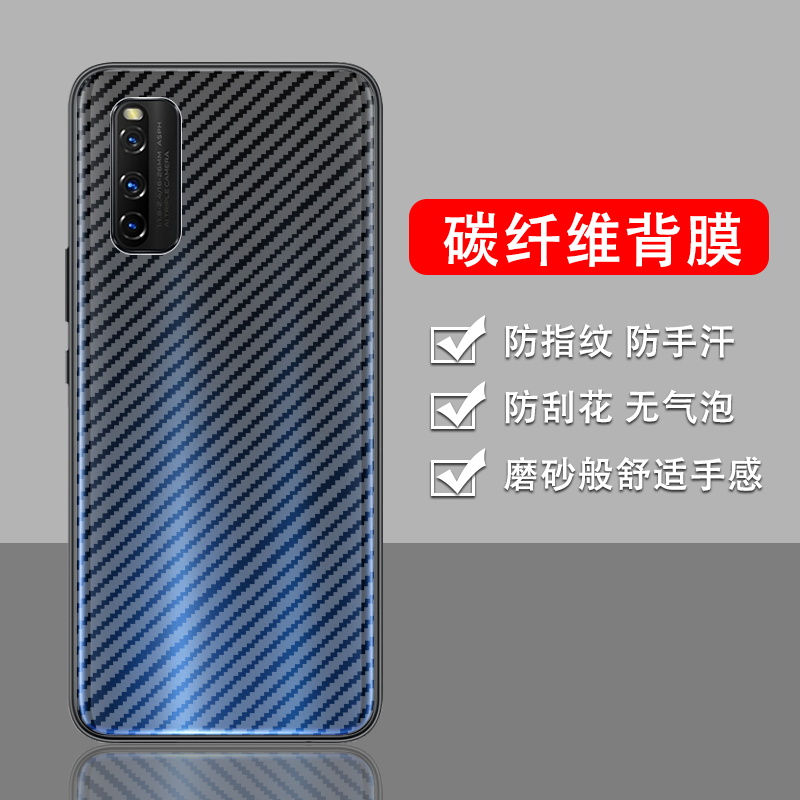 手机保护后膜纤维后膜散热防滑膜