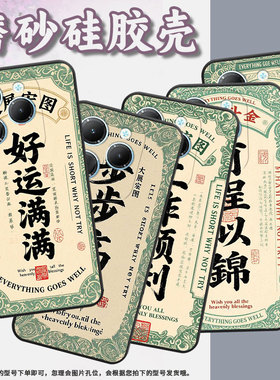 适用传音infinixhot40手机壳tecnopova3硅胶smart8保护套好运满满pova6pro全包边lf7n高级x6836时尚软壳