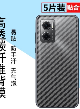 适用红米11Prime半透明手机后膜红米11Prime5G超薄手机后膜红米12C2023防刮花防滑防手汗防摔爆软碳纤维后膜