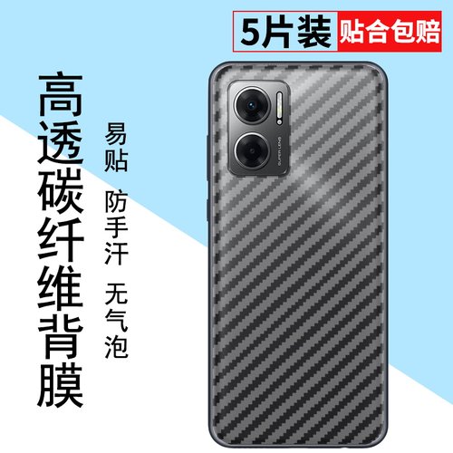 适用红米11Prime半透明手机后膜