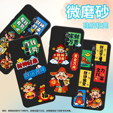 适用红魔5s手机壳NX651J超薄红魔6/9Pro财神时来商务NubiaRedMagic6Pro磨砂壳红魔7硅胶NX709J防摔保护套