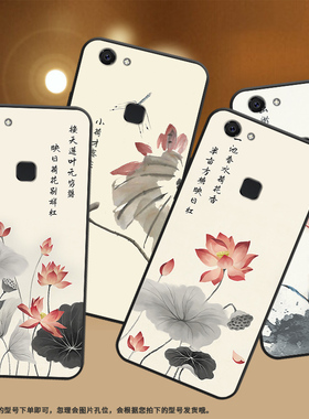 适用vivoY75a手机壳Y75s保护壳Y79全包边2018款viviY75磨砂壳水墨画荷花潮流防滑手机套水墨书法新款纯黑色