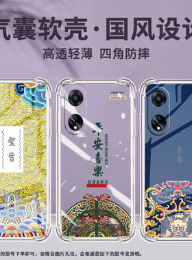 适用OPPOF9手机壳OPPOF9Pro防摔OPPOF11平安喜乐OPPOF11Pro气囊壳OPPOF15四角防摔全包边四角防摔商务保护套