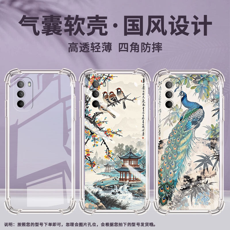 适用MotoG31手机气囊壳MotorolaG41四角防摔水墨画商务摩托罗拉G40Fusion手机壳PANV0005IN时尚保护套