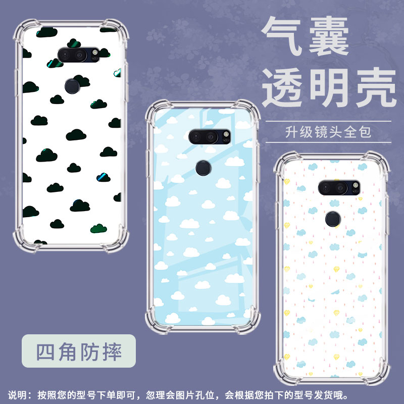 适用LGG7ThinQ手机壳防摔LGG8X硅胶满屏云朵气囊壳LGVelvet高级感LGV30全包边LGV50潮流商务简约保护套