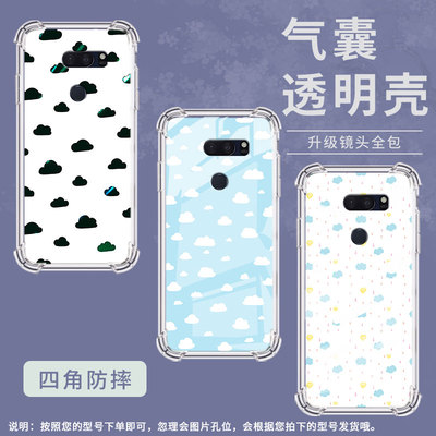适用LGG7ThinQ手机壳防摔LGG8X硅胶满屏云朵气囊壳LGVelvet高级感LGV30全包边LGV50潮流商务简约保护套