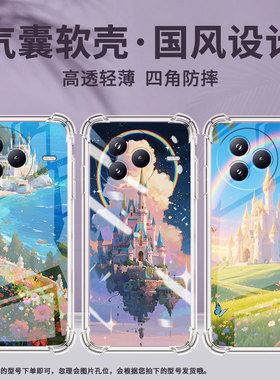 适用小米PocoC71手机壳梦幻城堡防摔小米PocoF7潮流气囊壳男女款小米civi5Pro高级感简约硅胶时尚保护套