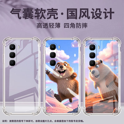 适用传音InfinixHot60i气囊壳InfinixHot60Pro+土拨鼠手机壳四角防摔InfinixHot60Pro时尚X6730保护套