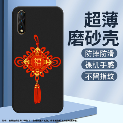 vivoV15Pro磨砂壳硅胶防摔