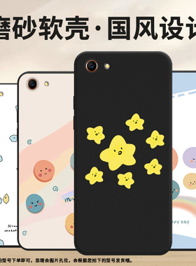 适用OPPOA39手机壳0pp0A57保护壳CPH1605时尚2016款全包边A59磨砂壳Hey花朵A59s国潮纯黑色笑脸小圆球硅胶