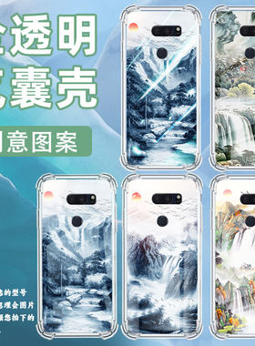 适用LGG7ThinQ手机壳防摔LGG8X硅胶依山傍水气囊壳LGVelvet高级感LGV30全包边LGV50潮流商务简约保护套