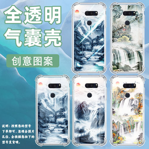 适用LGG7ThinQ手机壳防摔LGG8X硅胶依山傍水气囊壳LGVelvet高级感LGV30全包边LGV50潮流商务简约保护套