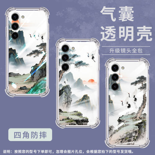 适用,三星S23Plus手机壳三星S20FE潮流三星S21男女款三星S10e气囊壳三星S22山水画全包边保护套