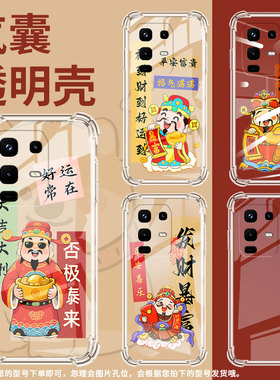 适用传音InfinixNote50x手机气囊壳Note50四角防摔InfinixNote50Pro天官赐福手机壳Note50Pro+潮流保护套