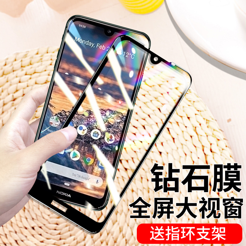 诺基亚高清全屏防指纹钢化玻璃膜