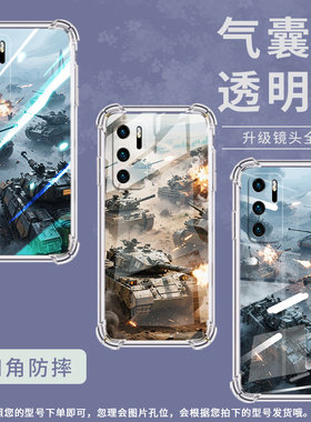 适用华为P20手机壳华为P20Pro全包边P20Plus坦克大战华为P20Lite气囊壳HUAWEIP20Lite2019男女款保护套