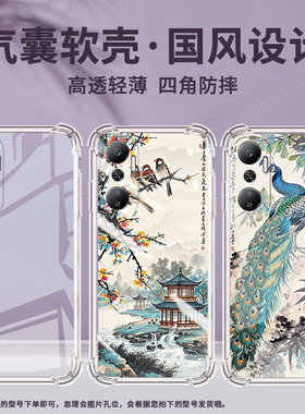 适用传音InfinixHot20气囊手机壳水墨画InfinixHot20Play时尚Hot20i四角防摔Hot20s手机壳X6827保护套