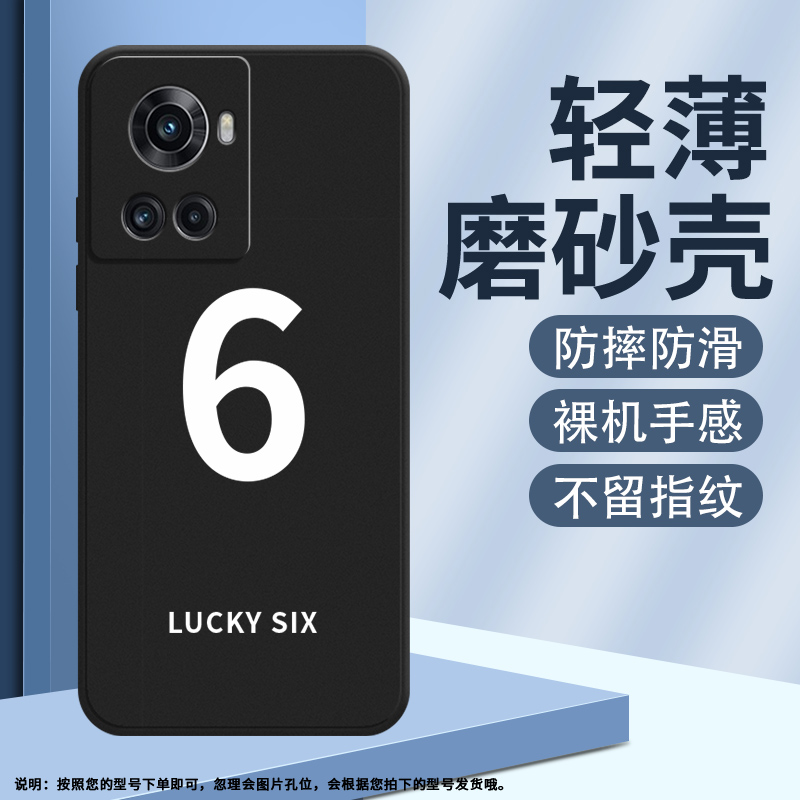 OnePlus一加一加ACE5G硅胶简约中