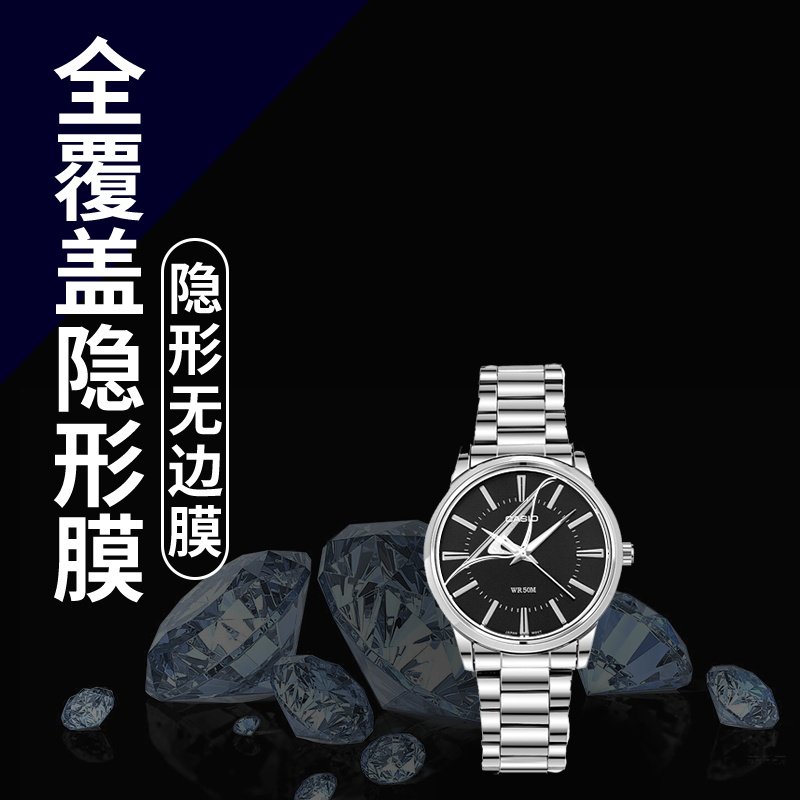 手表贴膜手表钢化膜保护膜水凝膜