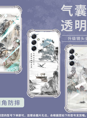 适用三星M42手机壳三星M52全包边三星M54气囊壳三星M55山水画三星XCover7Pro男女款高级感硅胶防摔简约保护套