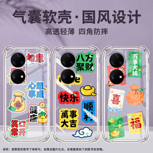 适用华为P40Pro+手机气囊壳中国风暴富好运HUAWEI畅享70X手机壳华为P60Art四角防摔华为P50Pro商务保护套