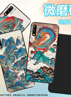 适用华为Y7Pro2018手机壳商务时尚山水画HUAWEIY7Prime2017磨砂壳华为Y7Prime2018/SLA-TL10超薄保护套
