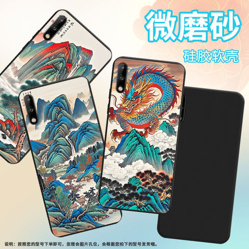 适用华为Y7Pro2018手机壳商务时尚山水画HUAWEIY7Prime2017磨砂壳华为Y7Prime2018/SLA-TL10超薄保护套