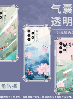 适用三星A02手机壳三星A02S高级感三星A03Core气囊壳三星A04Core好运莲莲三星A04全包边时尚保男女款护套