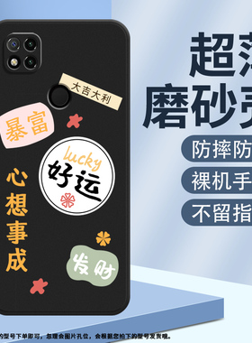 适用小米POCOC3硅胶C31防摔C40中国风岁岁平安创意MI磨砂手机壳