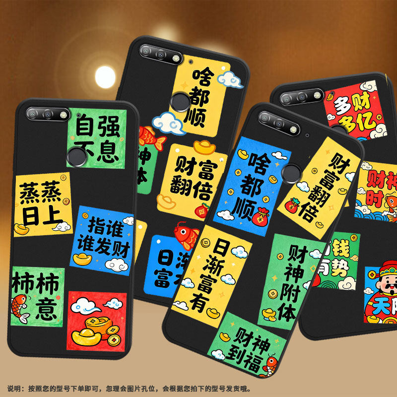 适用华为Y5手机壳财神附体高级感商务磨砂壳Y6Prime2018超薄华为Y6全包边HUAWEIY6Pro2017时尚防摔保护套