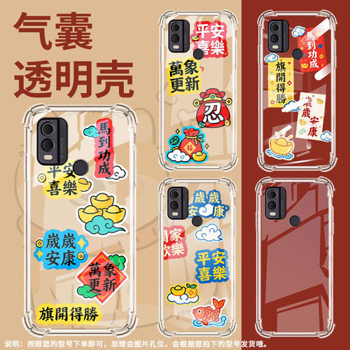 适用诺基亚c21plus气囊壳诺基亚c21商务诺基亚c22手机壳心想事成nokiac200四角防摔ta-1424全包边保护套