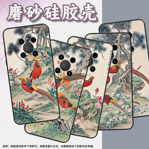 适用华为mate20Pro手机壳LYA-L29鸡冠花盛开Mate30EPro耐磨mate50Pro保护套Mate40EPro全包边ALN-AL00软壳
