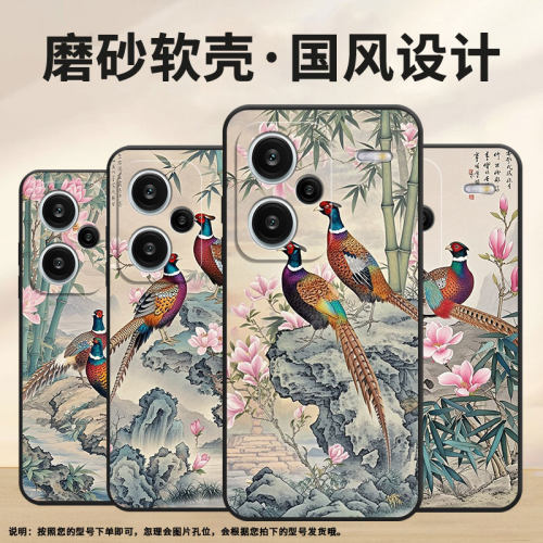 适用红米note13pro+手机壳超薄note14pro工艺画23090ra98c全包边redminote14pro保护套24090ra29c磨砂壳