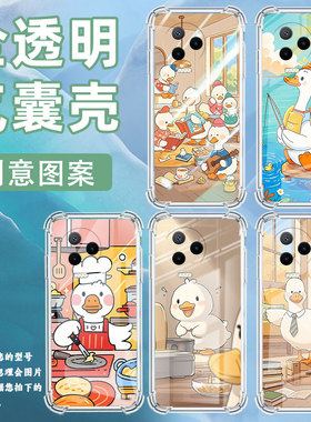 适用传音InfinixNote12气囊壳Note12VIP手机壳卡通鸭子InfinixNote12Pro四角防摔Note12i高级X676B保护套