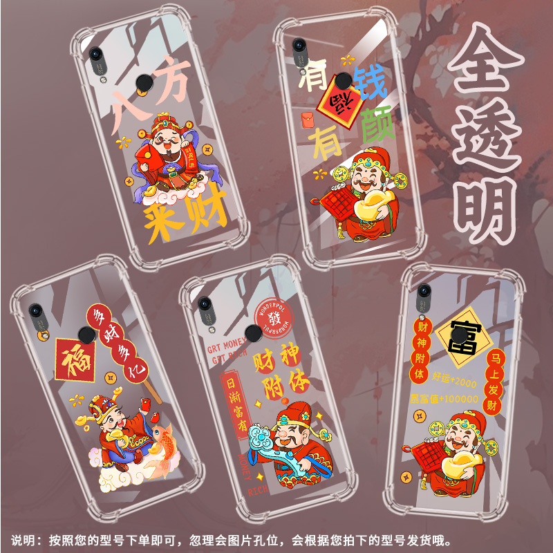 适用华为Y6Pro气囊壳Y6s后置指纹手机壳2019保护壳时尚撞色GETRICH中国风个性情侣款小众网红ins耐磨