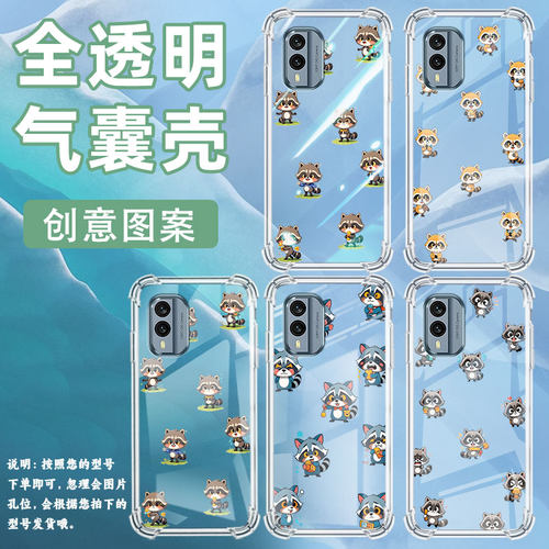 适用诺基亚X30手机壳Q版浣熊Nokia7.2高级感潮流诺基亚G22气囊壳商务简约防摔硅胶Nokia全包边保护套