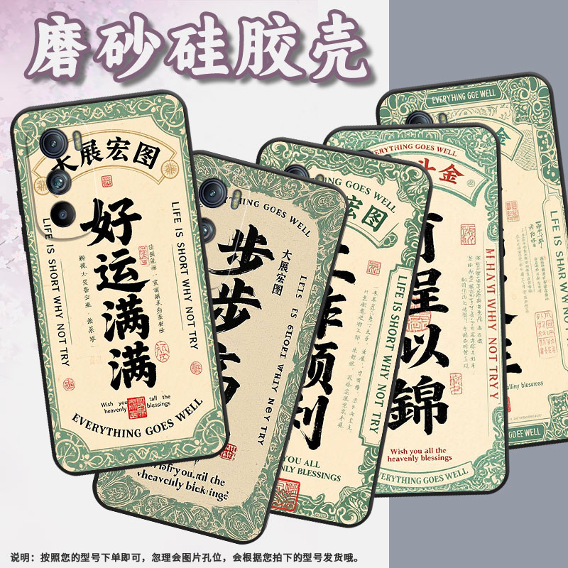 适用MOTOEdgeS手机壳XT2201-2MotorolaEdge30硅胶EdgeS30保护套步步高升摩托罗拉S50防摔爆XT2153-1软壳