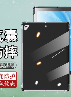 适用于苹果iPadPro2016平板气囊壳iPadPro2017高级感A1673透明2018款A2013四角防摔iPadPro12.9英寸软外壳