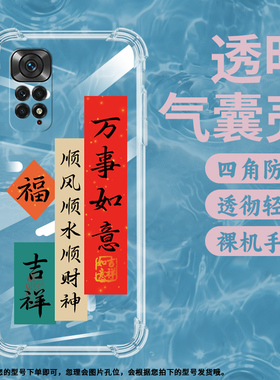 适用红米note11国外版气囊壳note11Pro国外版手机壳2201117TG保护壳文艺潮流民族风趣味天道酬勤轻奢轻薄商务
