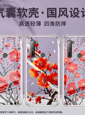 适用HTCU12+气囊手机壳梅花硅胶HTCU11+男女款HTCU20四角防摔HTCU11手机壳HTC2Q4D200全包边保护套